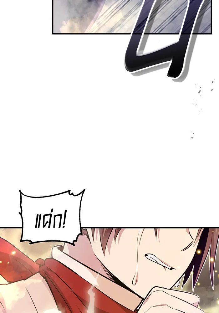 The Dark Magician Transmigrates After 66666 Years – จอมเวทเกิดใหม่ในรอบ 66666 ปี Chap 26 - Next Chap 27