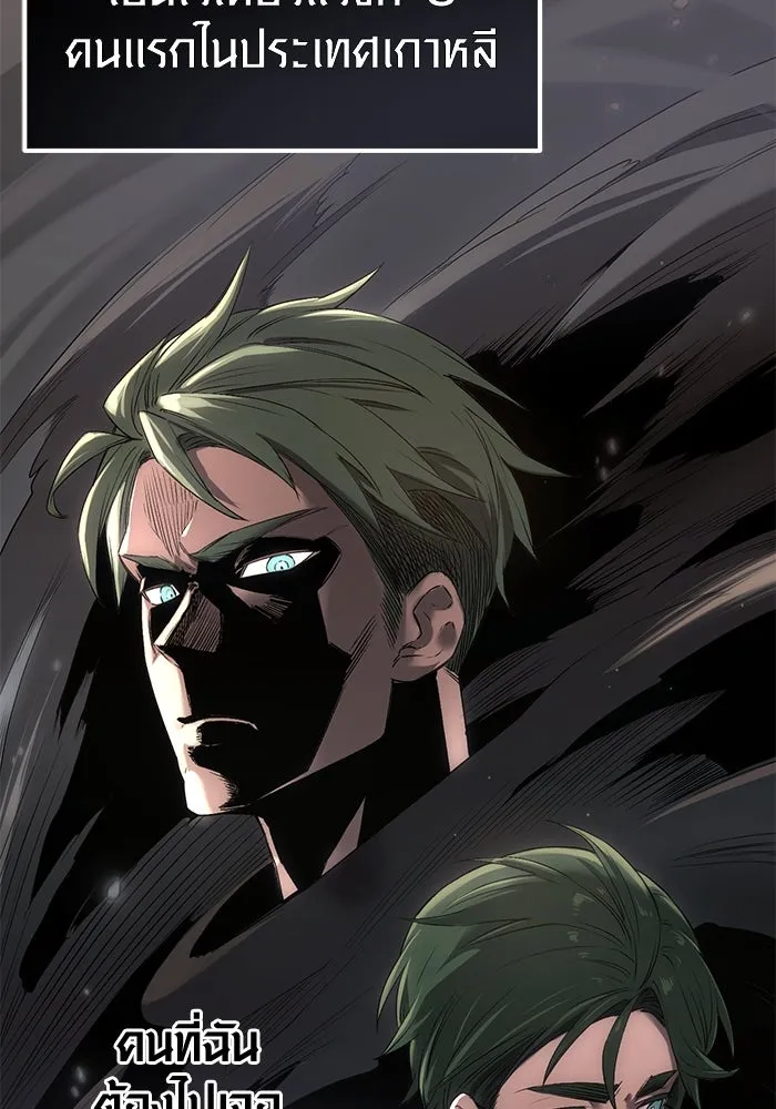 I Obtained a Mythic Item – พลิกชะตาคว้าไอเทมระดับเทพ Chap 14 - Next Chap 15