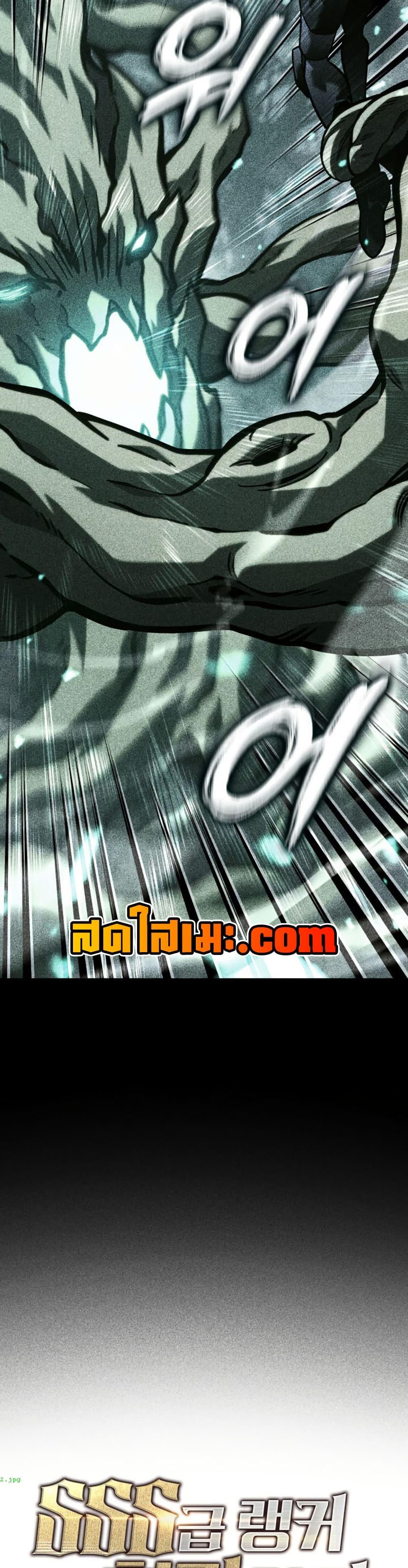 Return of the SSS-Class Ranker Chap 188 - Next Chap 189