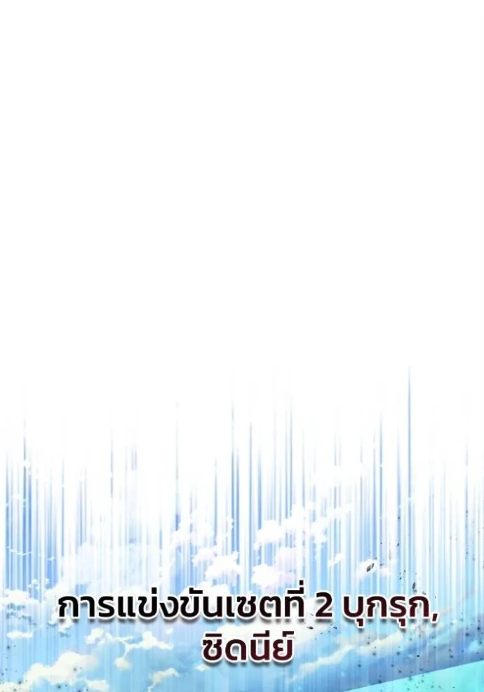 Superhuman Battlefield Chap 134 - Next Chap 135