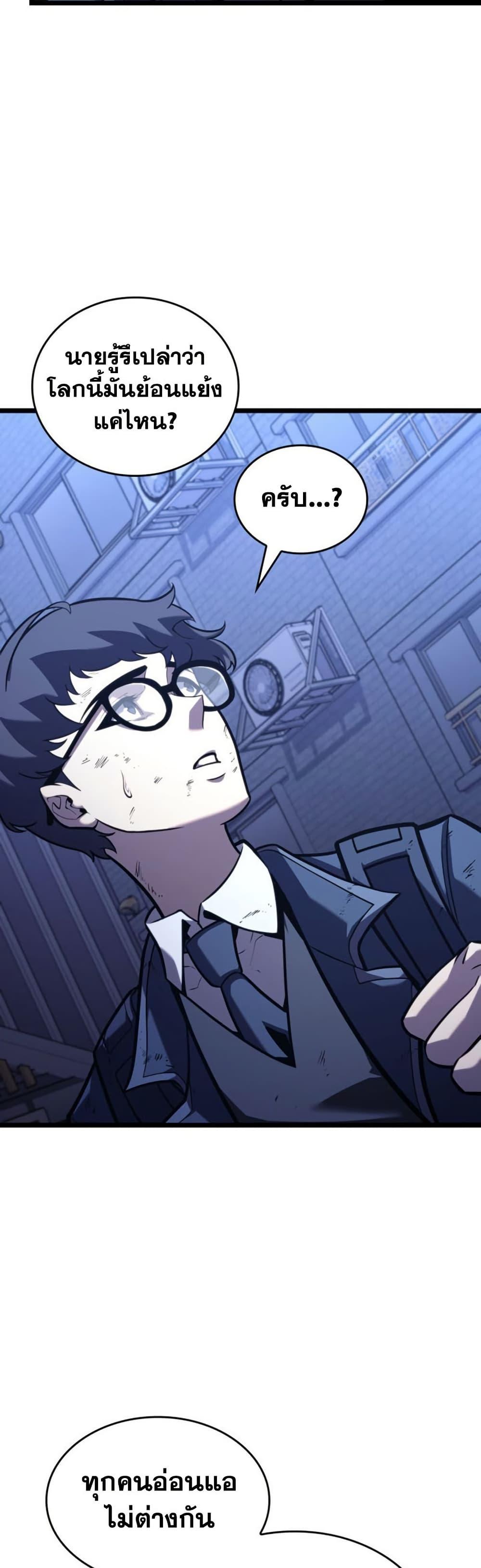 Return of the SSS-Class Ranker Chap 191 - Next Chap 192
