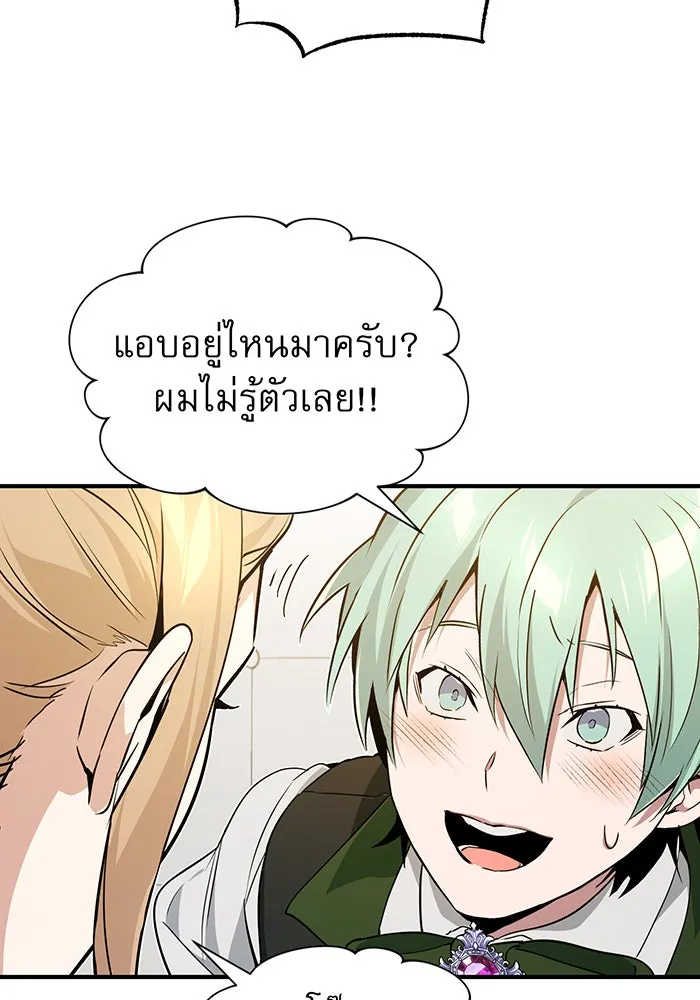 The Dark Magician Transmigrates After 66666 Years – จอมเวทเกิดใหม่ในรอบ 66666 ปี Chap 6 - Next Chap 7