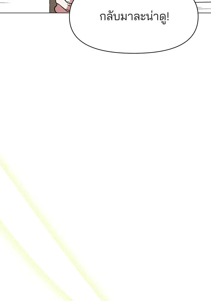 The Academy Is Doomed Chap 71 - Next Chap 72