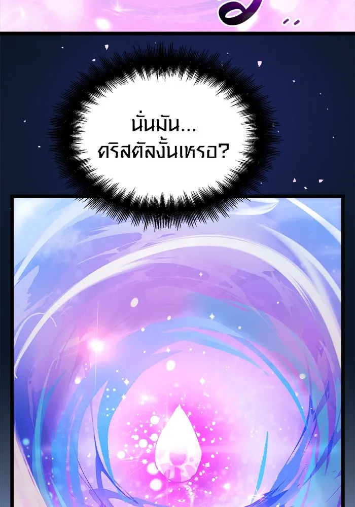 I Obtained a Mythic Item – พลิกชะตาคว้าไอเทมระดับเทพ Chap 10 - Next Chap 11