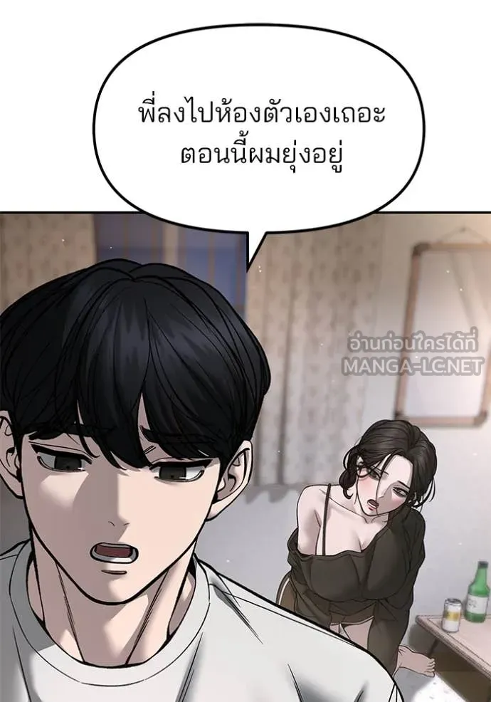 The Bully in Charge Chap 177 - Next Chap 178