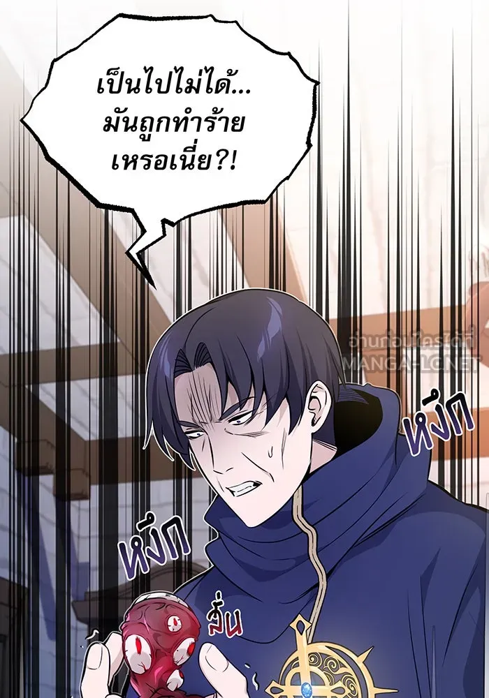 The Dark Magician Transmigrates After 66666 Years – จอมเวทเกิดใหม่ในรอบ 66666 ปี Chap 20 - Next Chap 21
