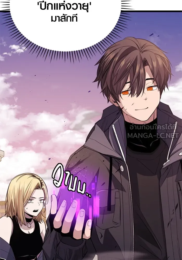 I Obtained a Mythic Item – พลิกชะตาคว้าไอเทมระดับเทพ Chap 115 - Next Chap 116