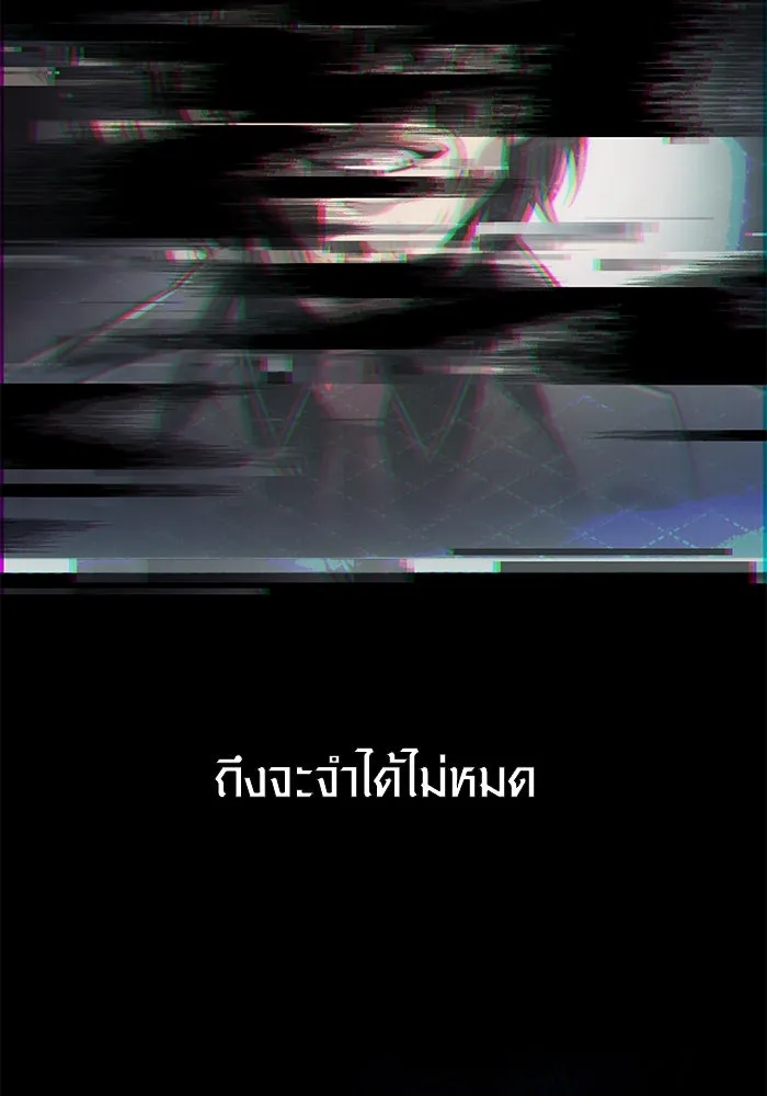 I Obtained a Mythic Item – พลิกชะตาคว้าไอเทมระดับเทพ Chap 29 - Next Chap 30