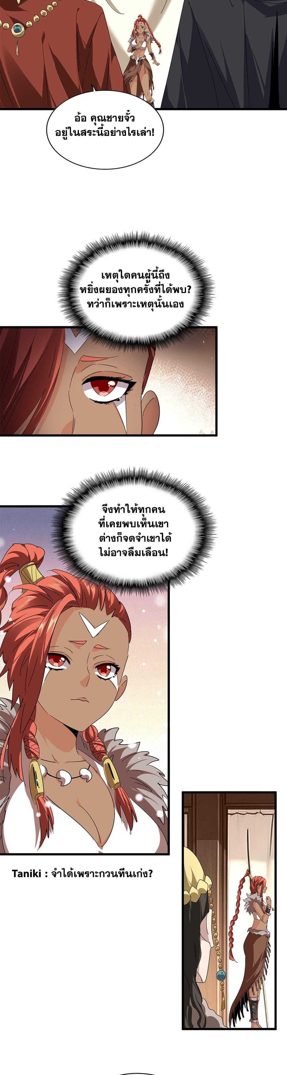 Magic Emperor Chap 834 - Next Chap 835