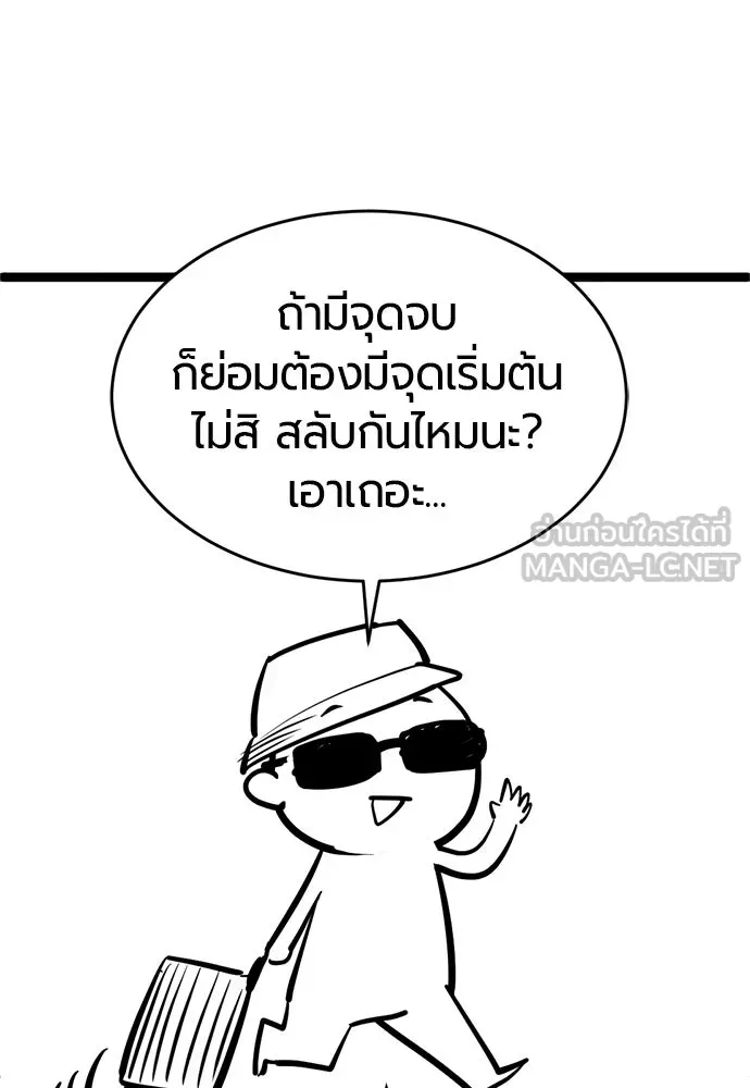 The World’s Best Engineer Chap 223 - Next Chap 224