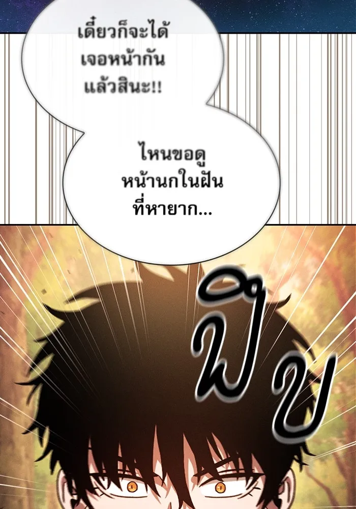 Academy’s Genius Swordmaster – นักดาบอัจฉริยะจากอะคาเดมี Chap 15 - Next Chap 16