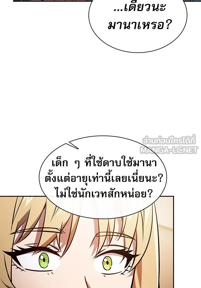 Academy’s Genius Swordmaster – นักดาบอัจฉริยะจากอะคาเดมี Chap 9 - Next Chap 10