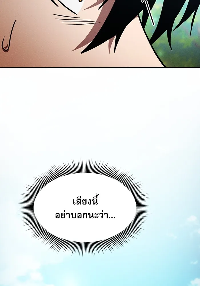 Academy’s Genius Swordmaster – นักดาบอัจฉริยะจากอะคาเดมี Chap 32 - Next Chap 33