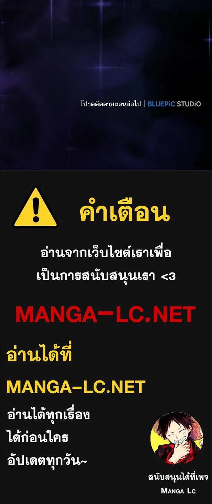 Academy’s Genius Swordmaster – นักดาบอัจฉริยะจากอะคาเดมี Chap 116 - Next Chap 117