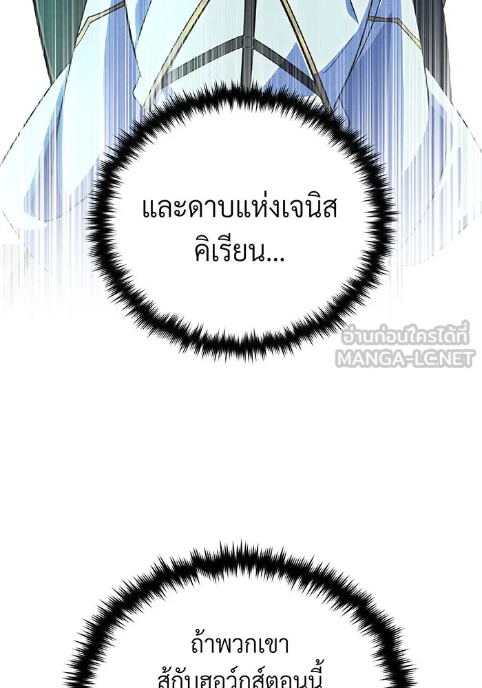 The Dark Magician Transmigrates After 66666 Years – จอมเวทเกิดใหม่ในรอบ 66666 ปี Chap 120 - Next Chap 121