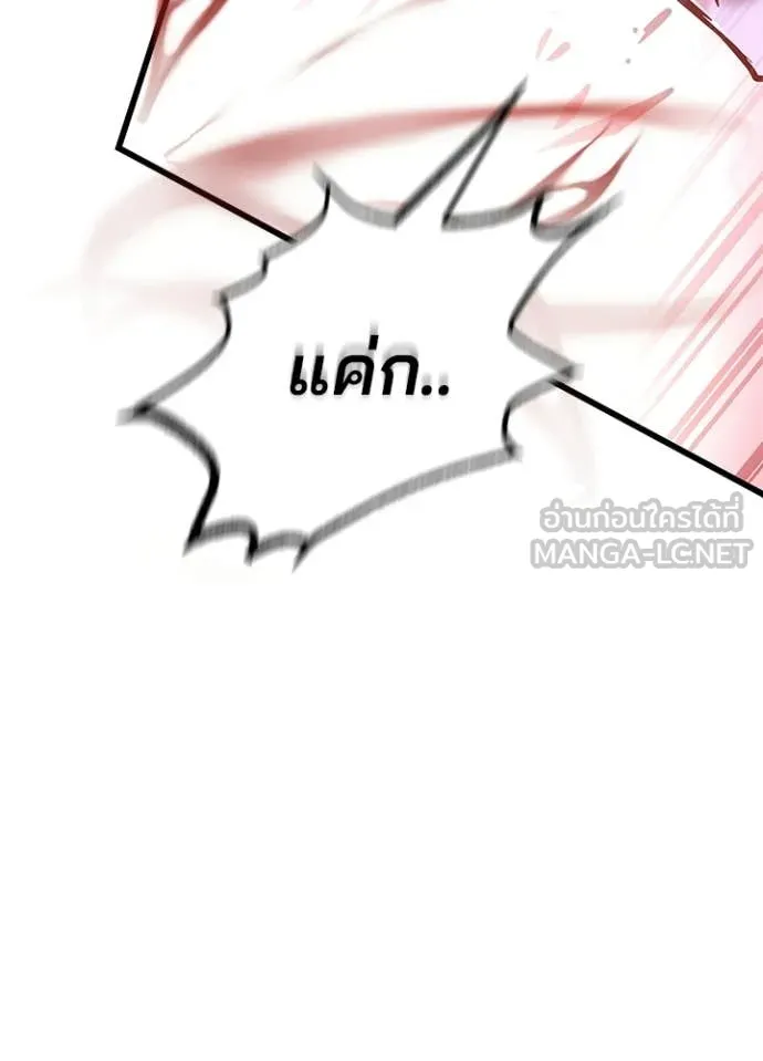 Villain To Kill Chap 208 - Next Chap 209