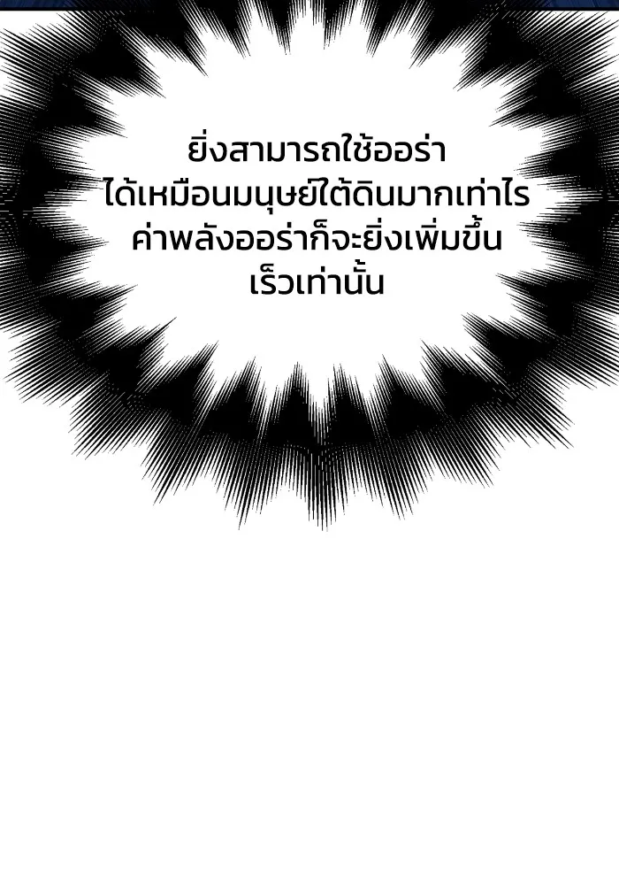 Superhuman Battlefield Chap 100 - Next Chap 101