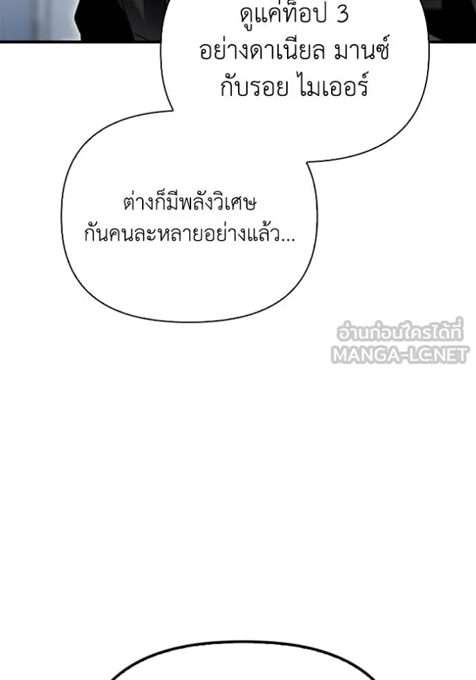 Superhuman Battlefield Chap 113 - Next Chap 114