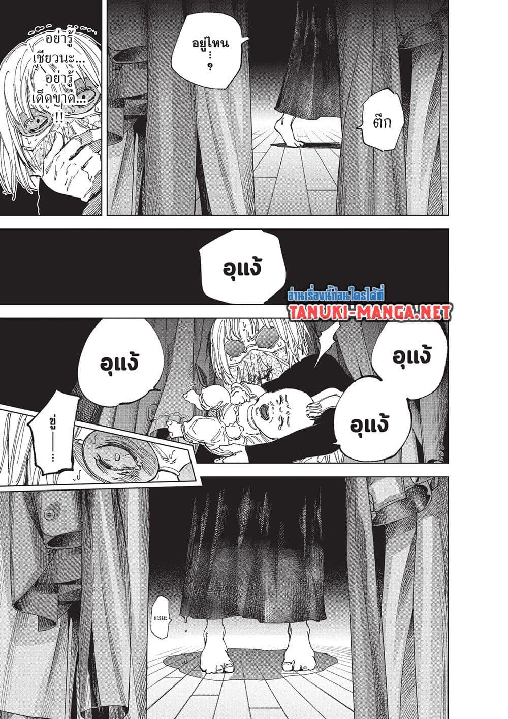 Sakamoto Days Chap 252 - Next Chap 253