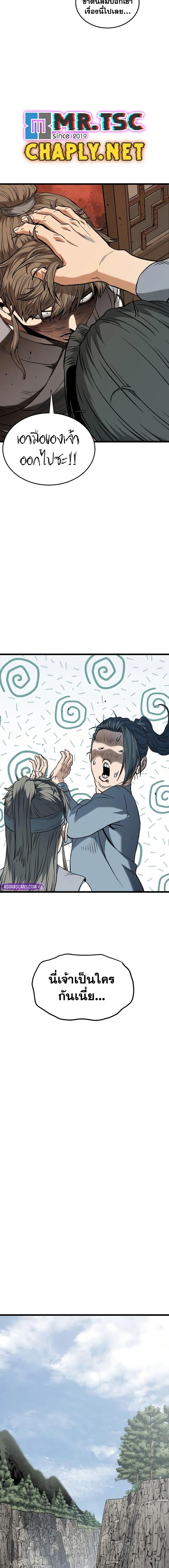 Murim Login Chap 246 - Next Chap 247