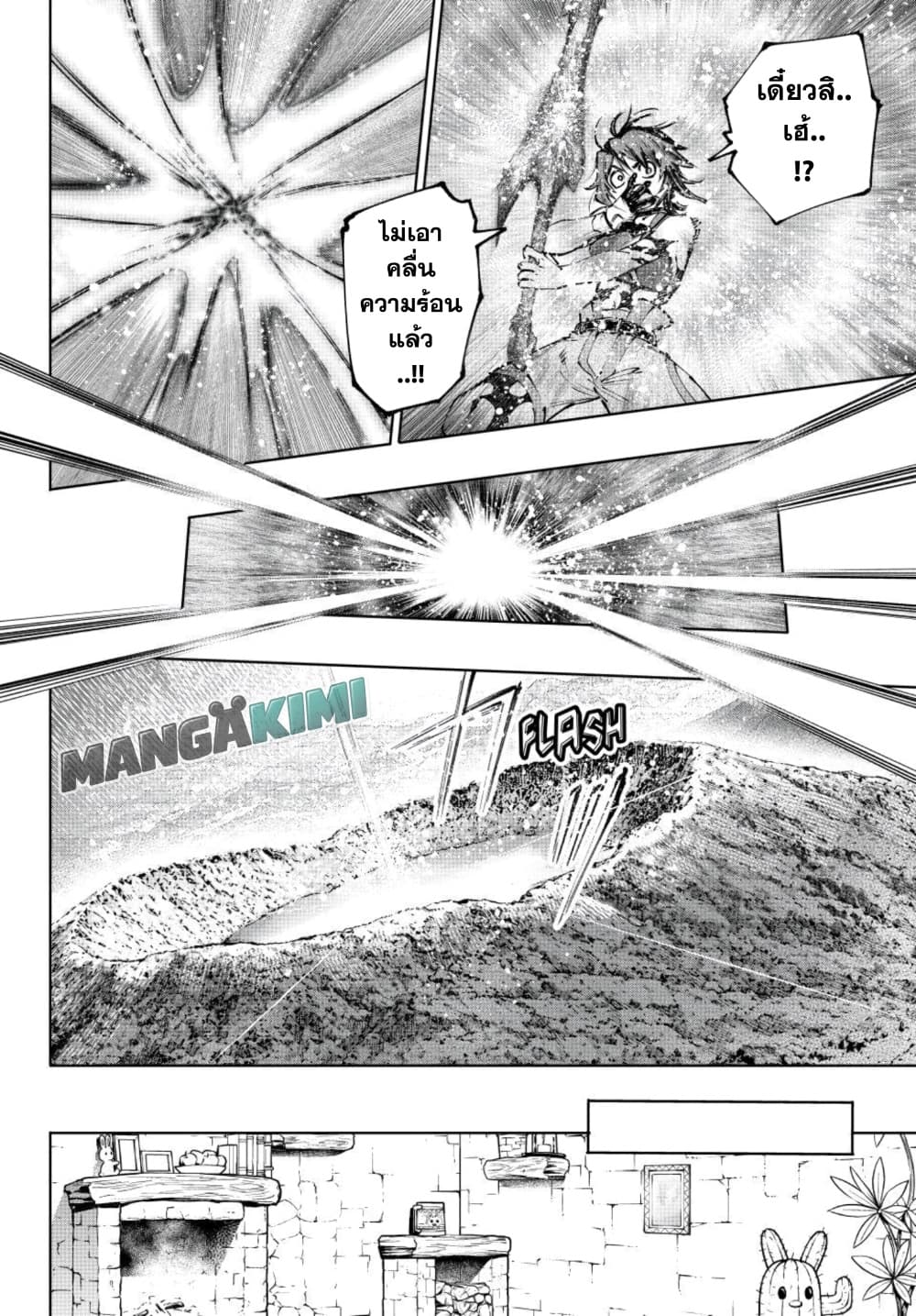 Shangri-La Frontier Chap 281 - Next Chap 282