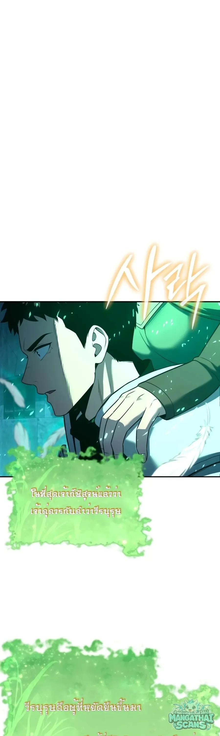 The Knight King Who Returned with a God Chap 161 - Next Chap 162