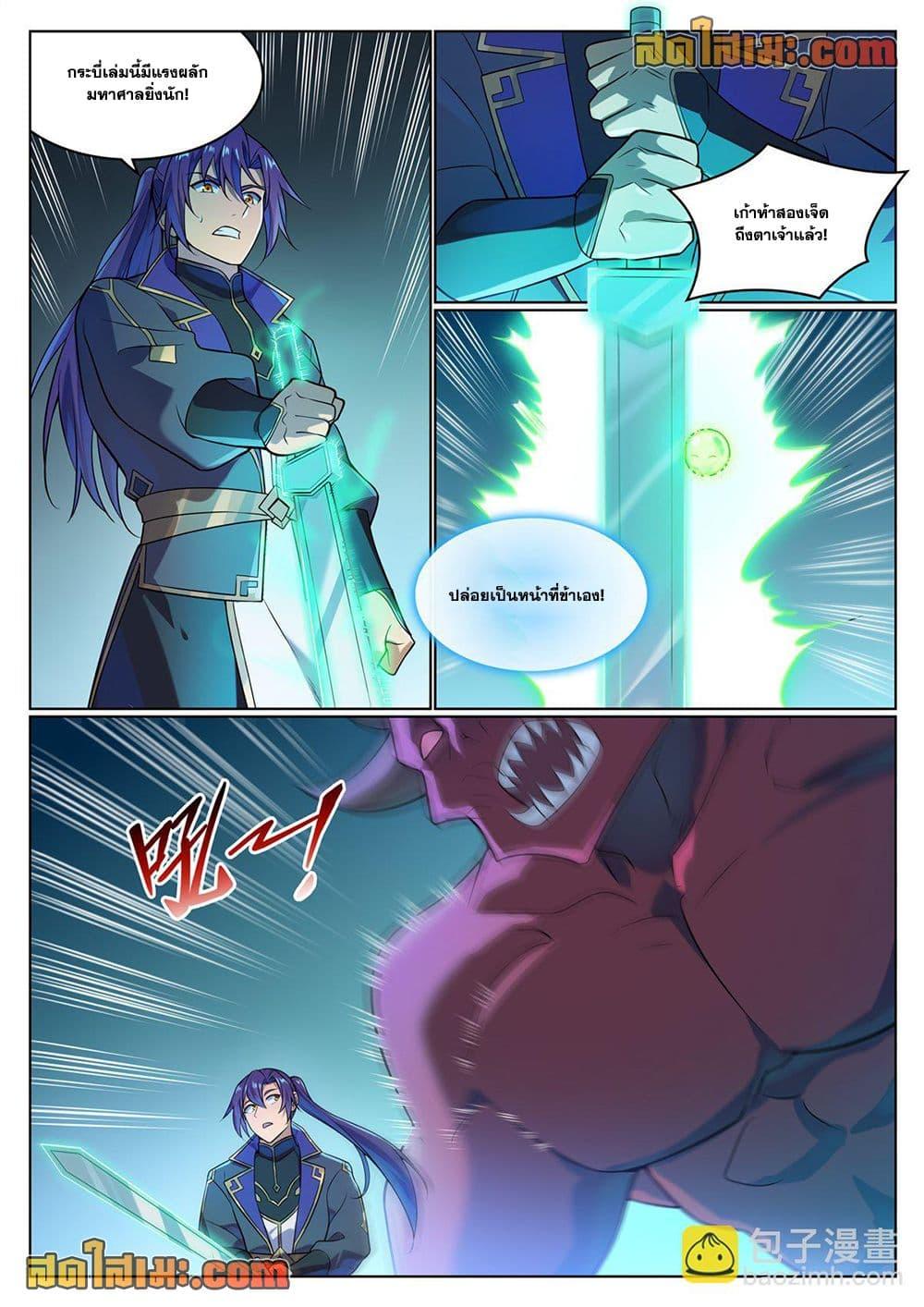Bailian Chengshen Chap 1134 - Next Chap 1135