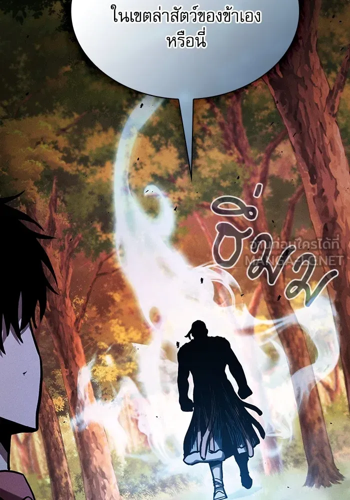 Academy’s Genius Swordmaster – นักดาบอัจฉริยะจากอะคาเดมี Chap 98 - Next Chap 99