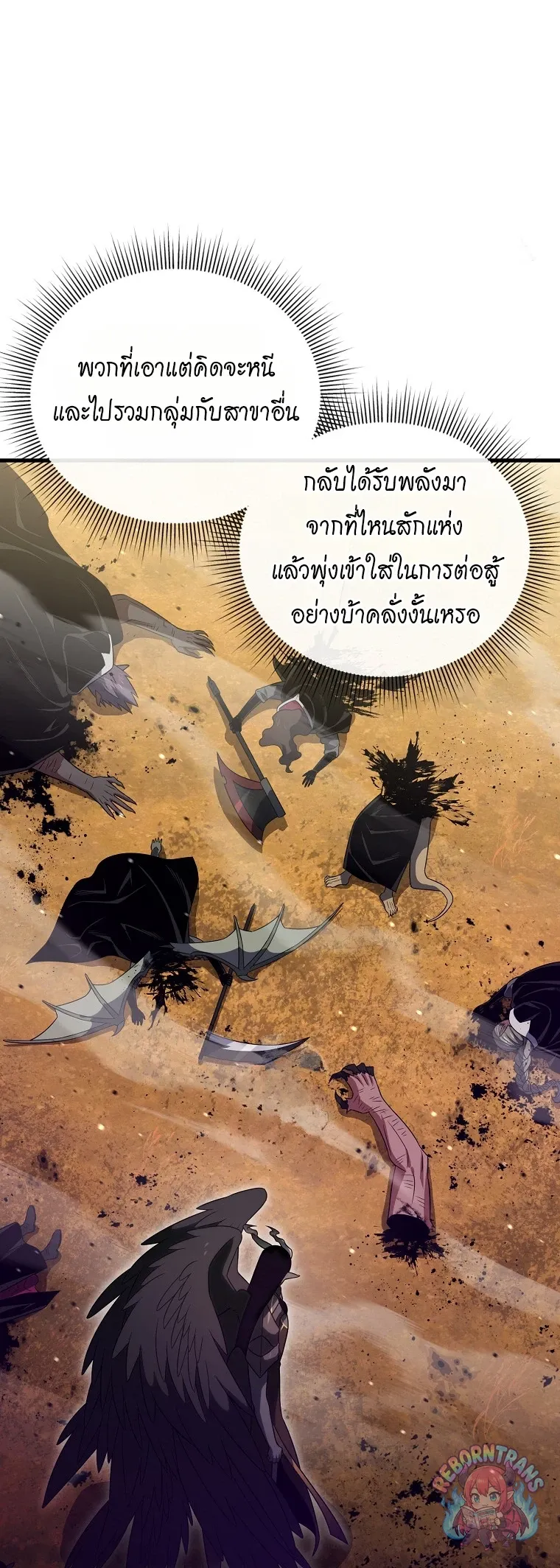 Player Who Returned 10,000 Years Later Chap 150 - Next Chap 151