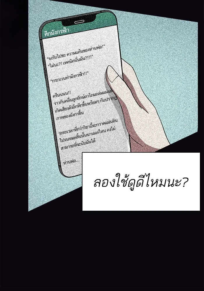 The Tutorial Tower of the Advanced Player – ผู้เล่นขั้นเทพแห่งหอคอยฝึกสอน Chap 43 - Next Chap 44