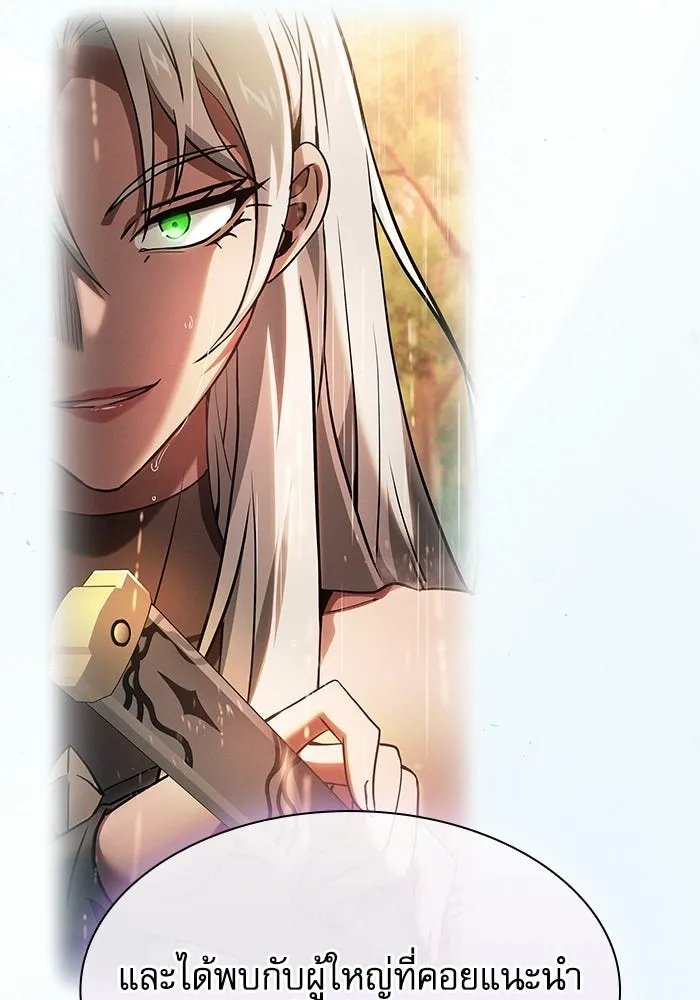 Academy’s Genius Swordmaster – นักดาบอัจฉริยะจากอะคาเดมี Chap 128 - Next Chap 129