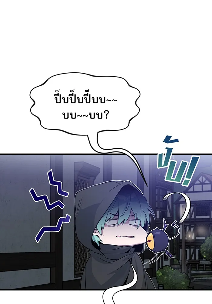 The Dark Magician Transmigrates After 66666 Years – จอมเวทเกิดใหม่ในรอบ 66666 ปี Chap 6 - Next Chap 7