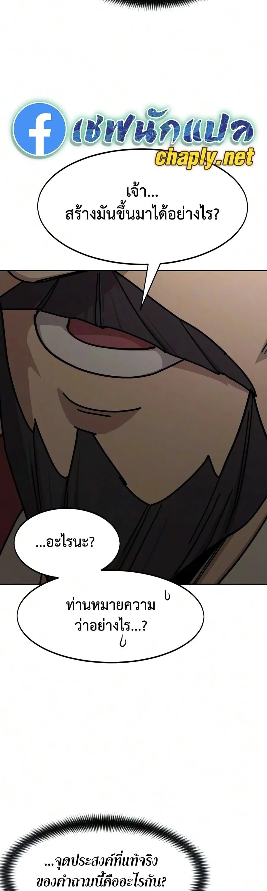 Return of the Mount Hua Sect Chap 178 - Next Chap 179