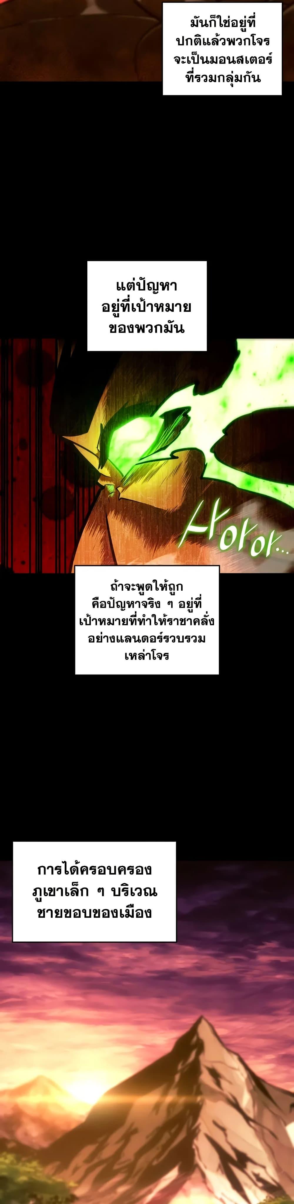 Return of the SSS-Class Ranker Chap 146 - Next Chap 147