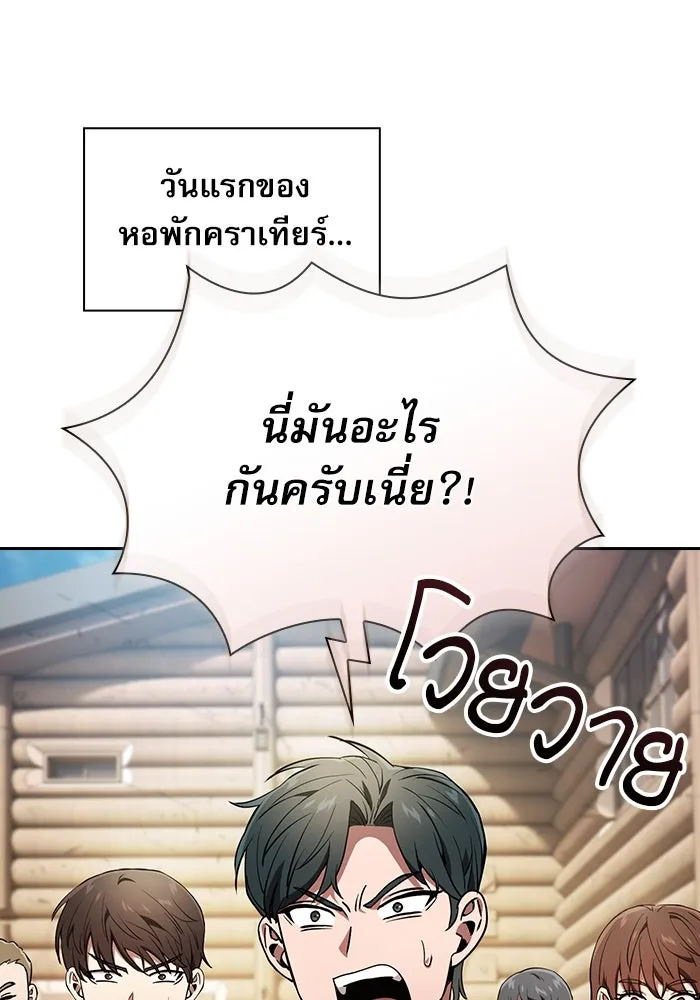 Academy’s Genius Swordmaster – นักดาบอัจฉริยะจากอะคาเดมี Chap 19 - Next Chap 20