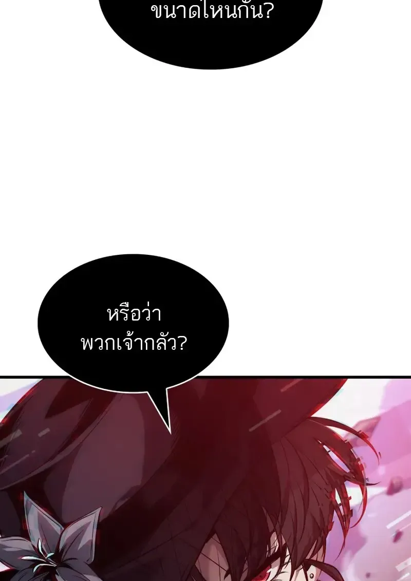 Pick Me Up, Infinite Gacha Chap 179 - Next Chap 180
