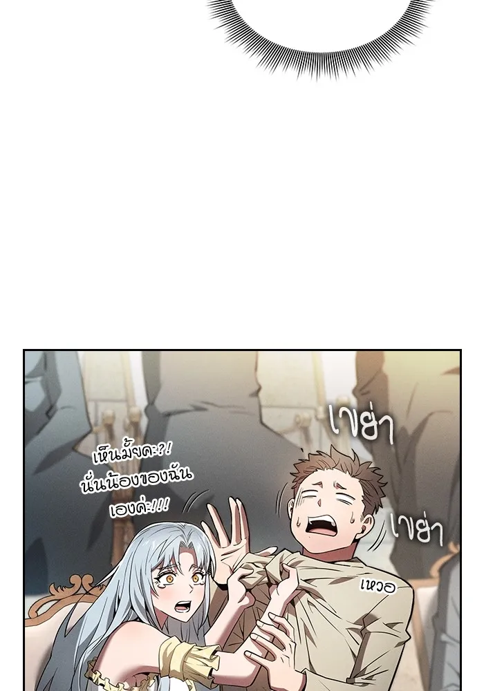 Academy’s Genius Swordmaster – นักดาบอัจฉริยะจากอะคาเดมี Chap 18 - Next Chap 19