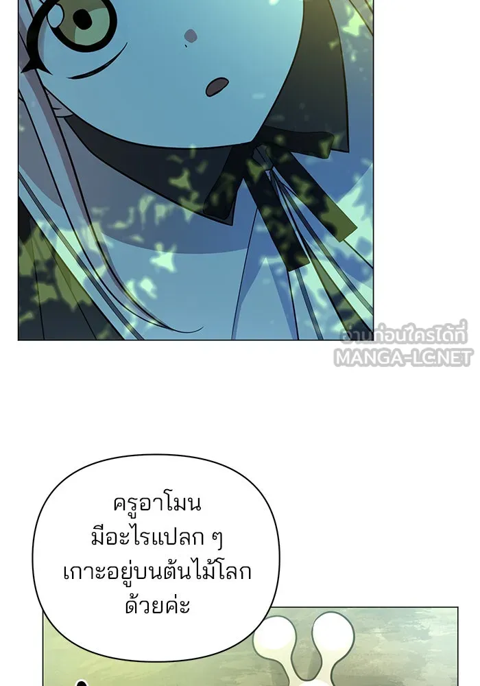 The Academy Is Doomed Chap 52 - Next Chap 53