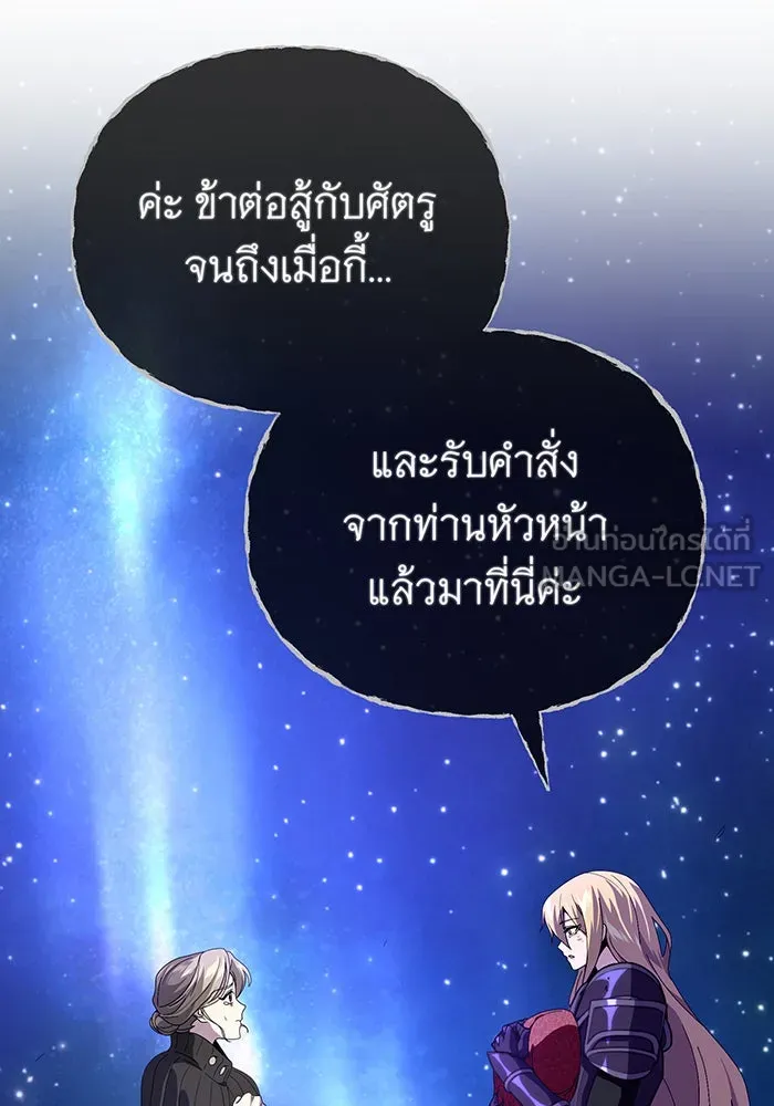 The Dark Magician Transmigrates After 66666 Years – จอมเวทเกิดใหม่ในรอบ 66666 ปี Chap 111 - Next Chap 112