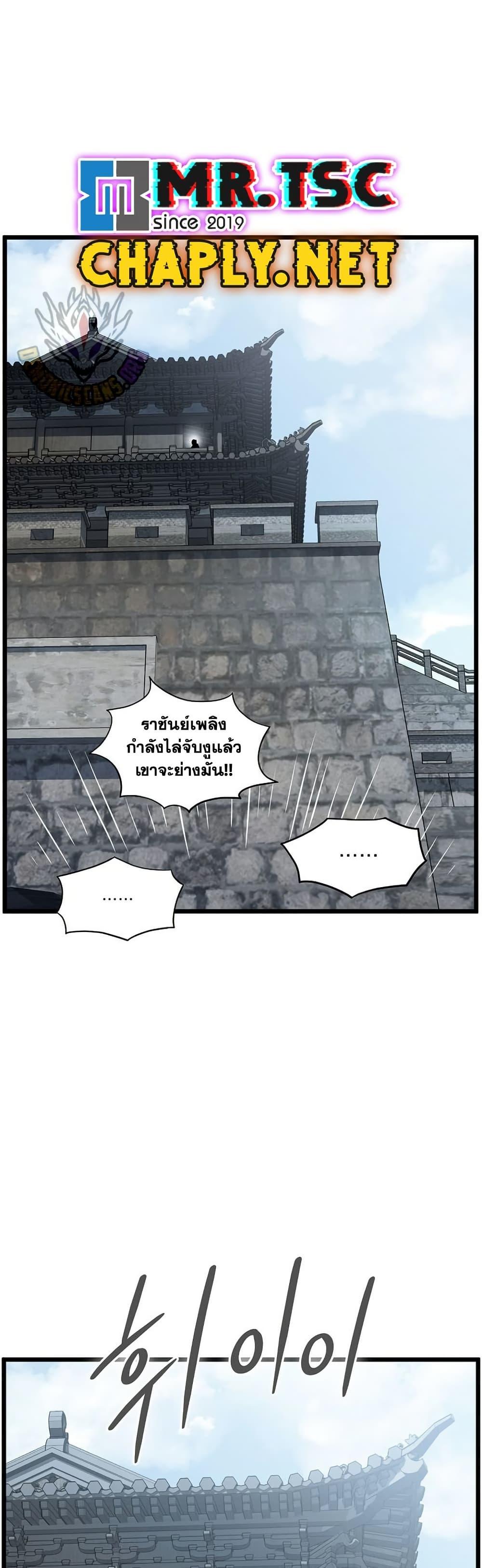 Murim Login Chap 248 - Next Chap 249