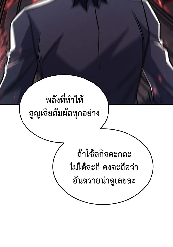 Regressing With the King’s Power – เกิดใหม่พร้อมพลังแห่งราชัน Chap 57 - Next Chap 58