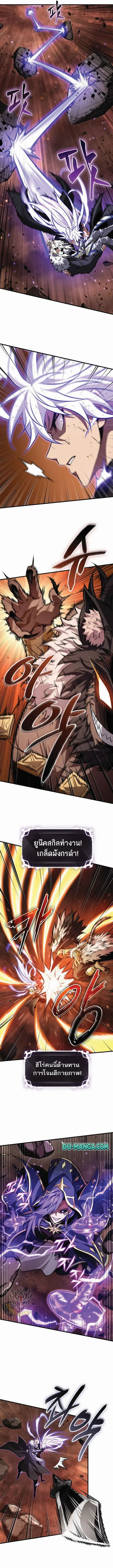 Pick Me Up, Infinite Gacha Chap 212 - Next Chap 213