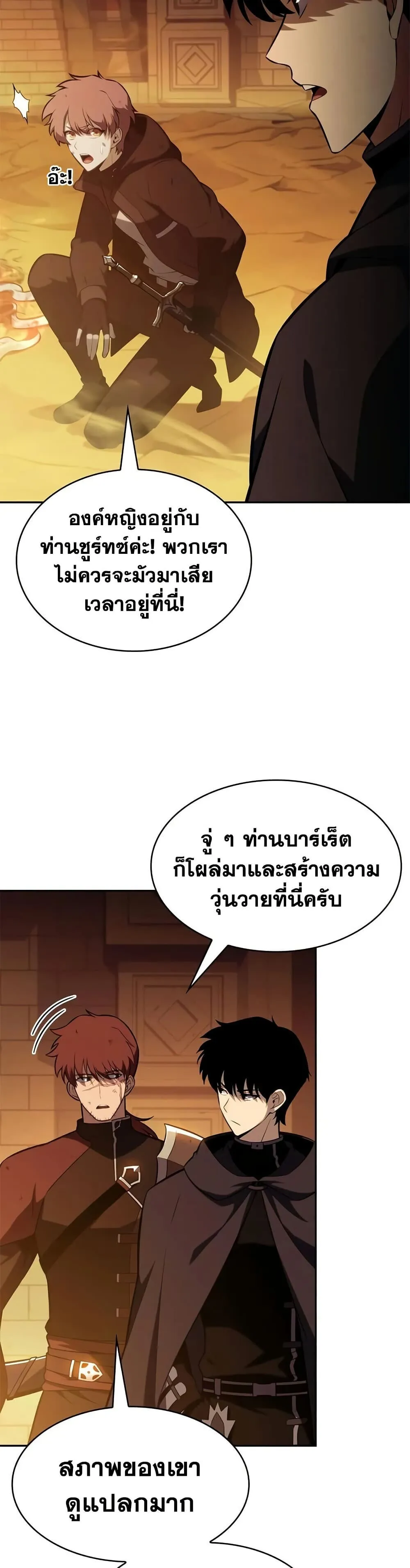 The Regressed Son of a Duke is an Assassin – ลูกชายคนเล็กของดยุกคือมือสังหาร Chap 131 - Next Chap 132