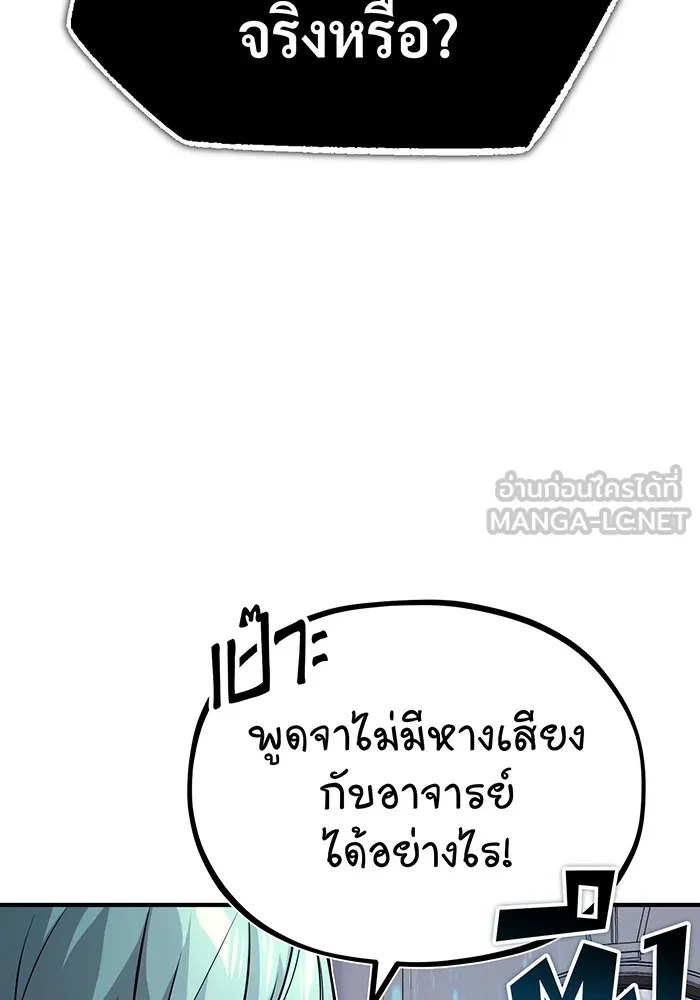 The Dark Magician Transmigrates After 66666 Years – จอมเวทเกิดใหม่ในรอบ 66666 ปี Chap 76 - Next Chap 77