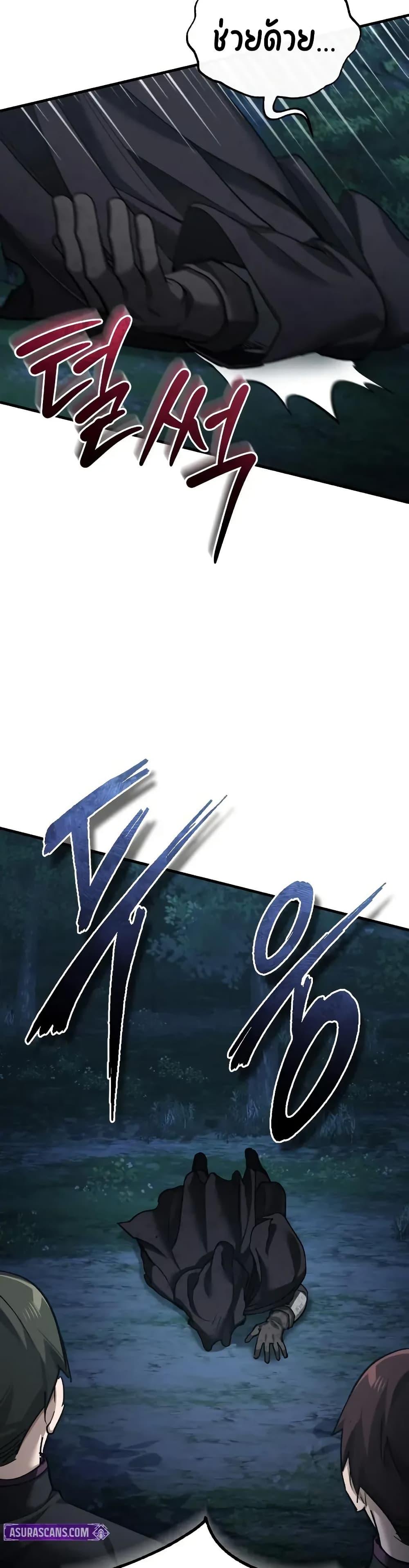 The Heavenly Demon Can’t Live a Normal Life Chap 180 - Next Chap 181