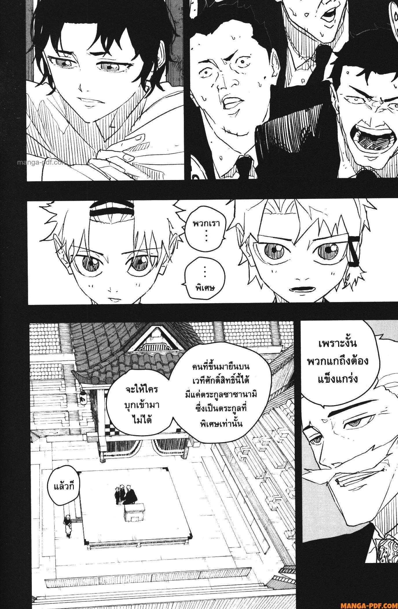 Kagurabachi Chap 33 - Next Chap 34