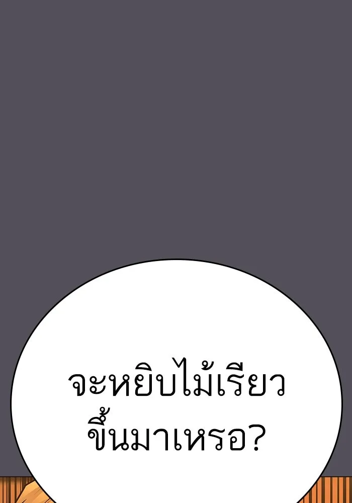 Reality Quest Chap 165 - Next Chap 166