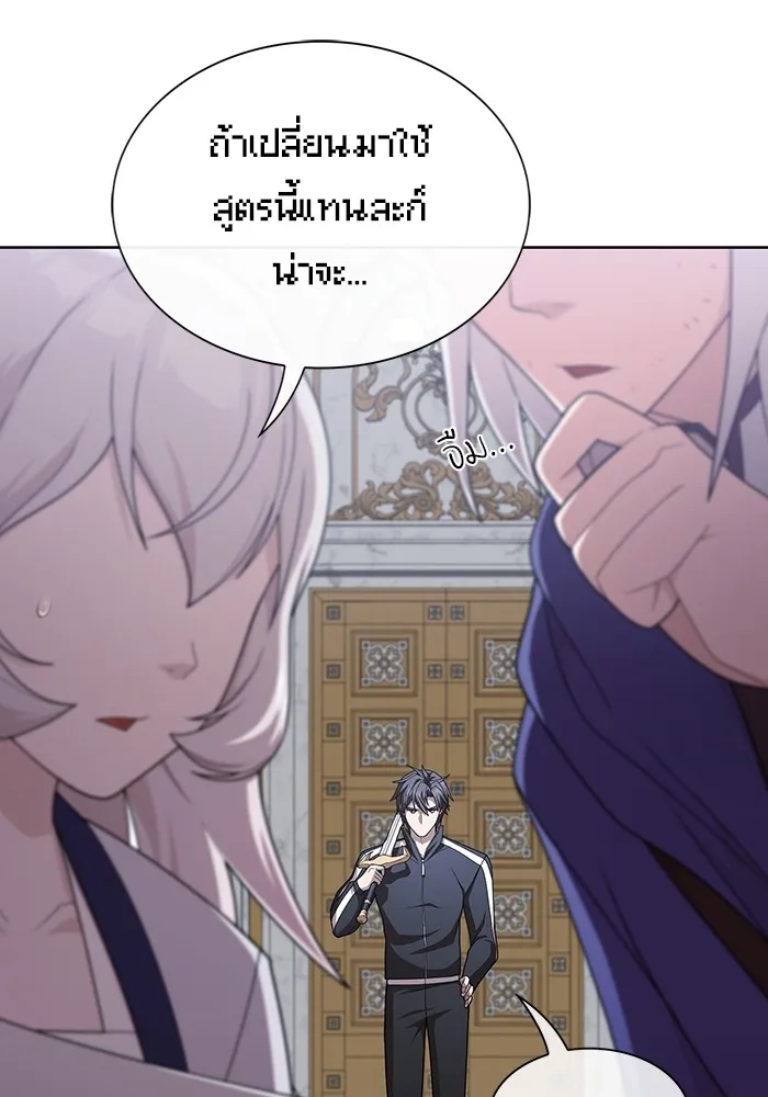 The Tutorial Tower of the Advanced Player – ผู้เล่นขั้นเทพแห่งหอคอยฝึกสอน Chap 192 - Next Chap 193