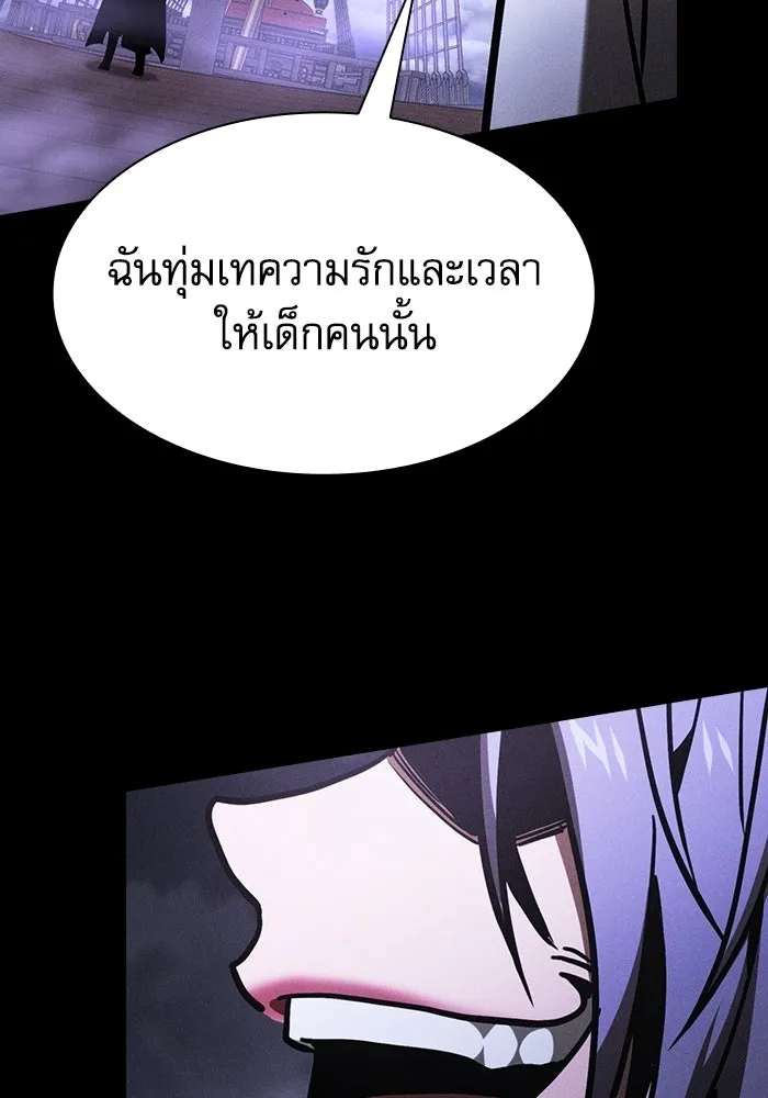 Academy’s Genius Swordmaster – นักดาบอัจฉริยะจากอะคาเดมี Chap 141 - Next Chap 142
