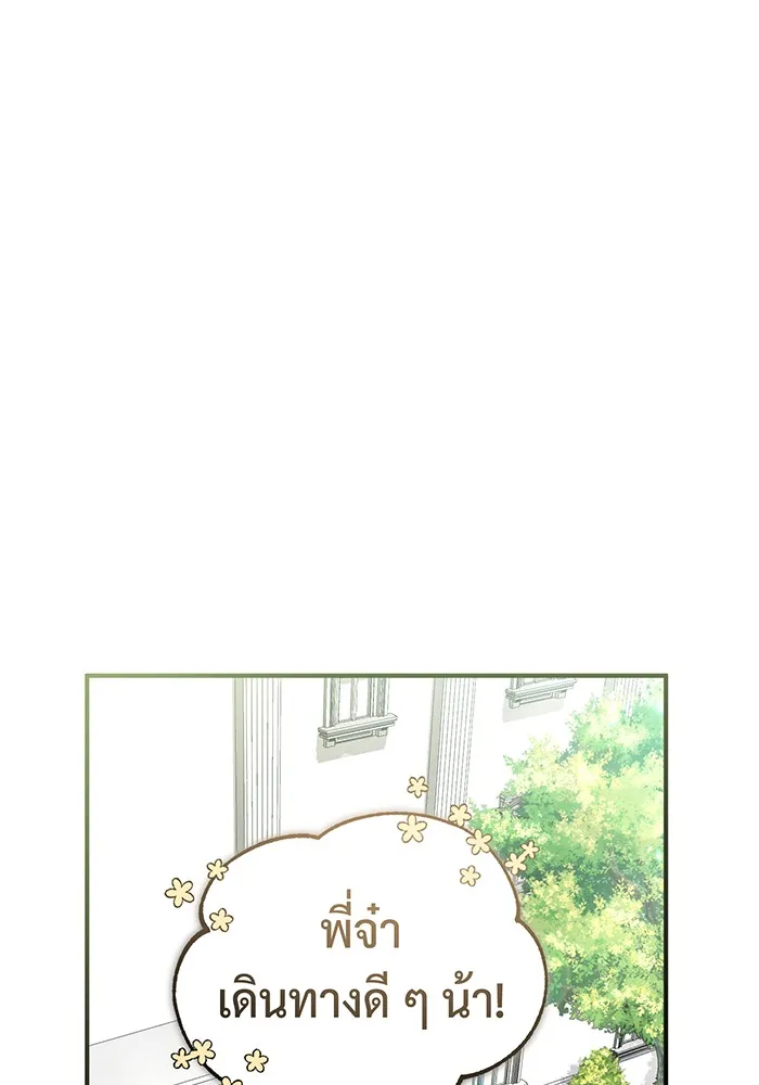 The Dark Magician Transmigrates After 66666 Years – จอมเวทเกิดใหม่ในรอบ 66666 ปี Chap 100 - Next Chap 101